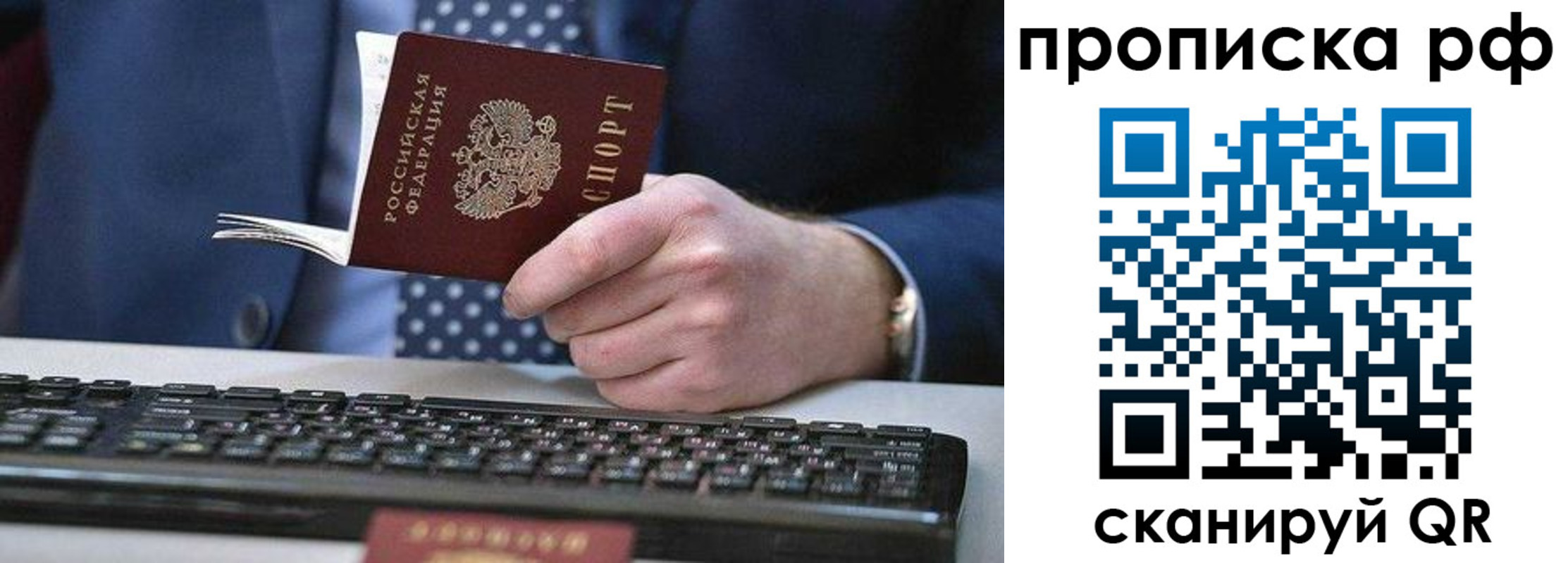 прописка для школы в Горняке