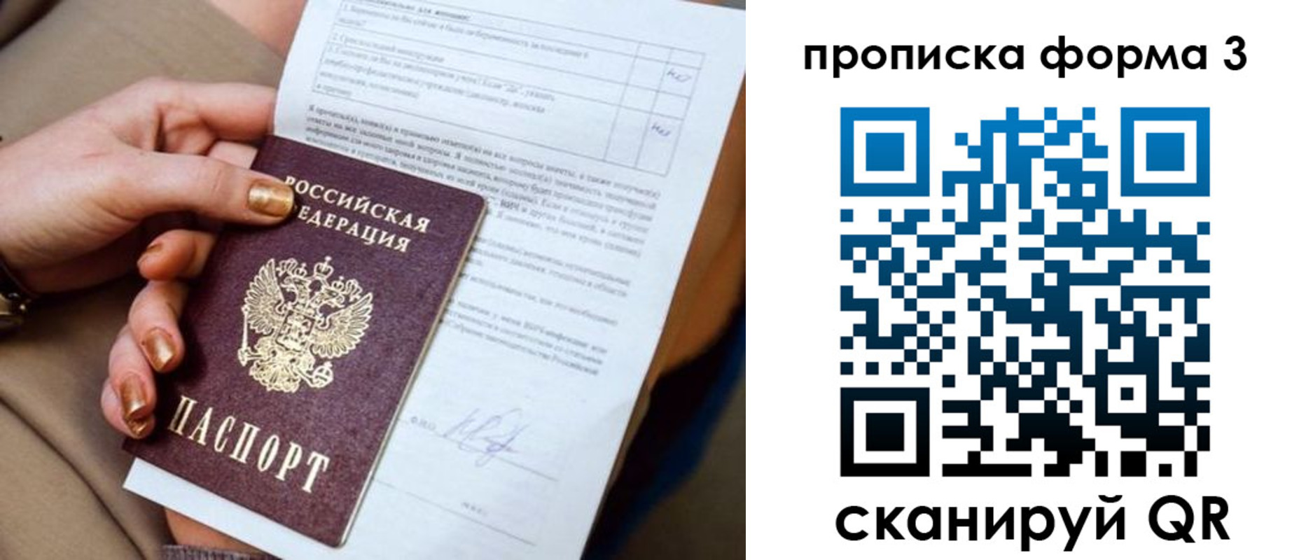 прописка поиск в Горняке