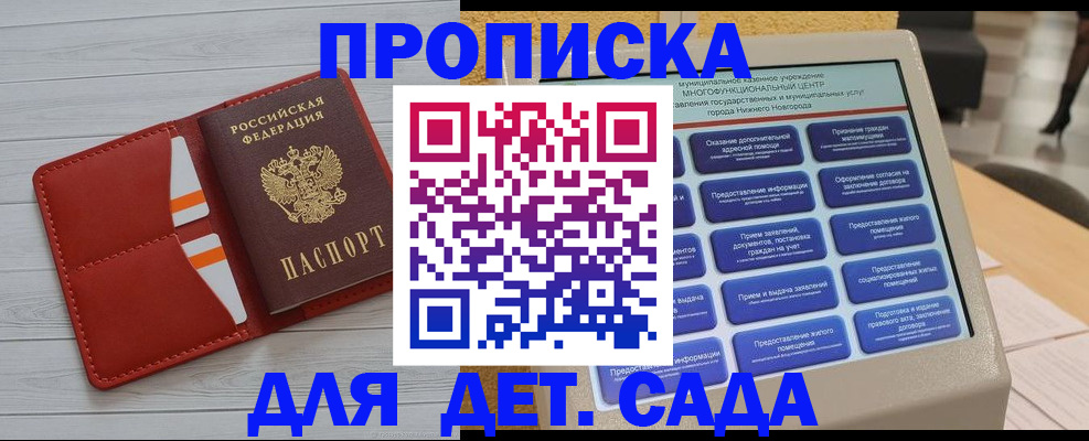 временная регистрация гарантия в Горняке