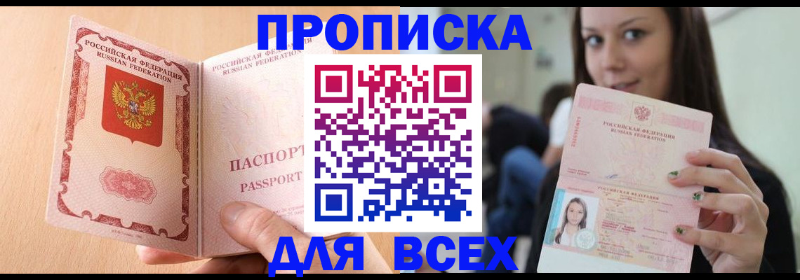регистрация для школы в Горняке