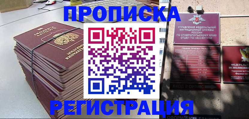 регистрация для школы в Горняке