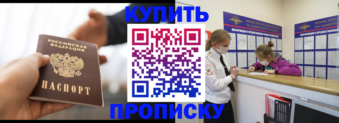 миграционный учет в Горняке